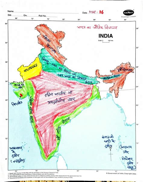 Class 9 Geography Maps Chapter 2 India Physical Structure