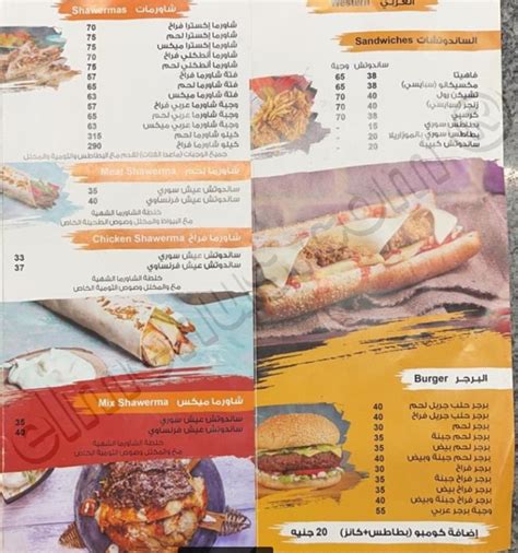 أسعار منيو و رقم عنوان فروع مطعم شاورما حلب جريل Aleppo Grill