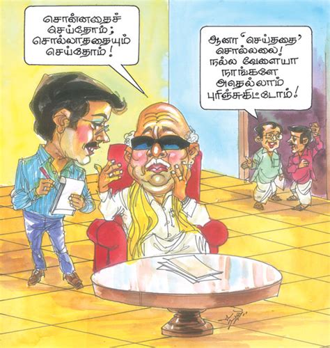 Tamil Arasiyal Jokes Funny Dmk Tamil Nagaisuvai Commends