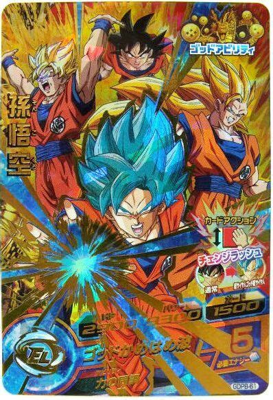 Check spelling or type a new query. Dragon Ball Heroes cards | Anime Amino