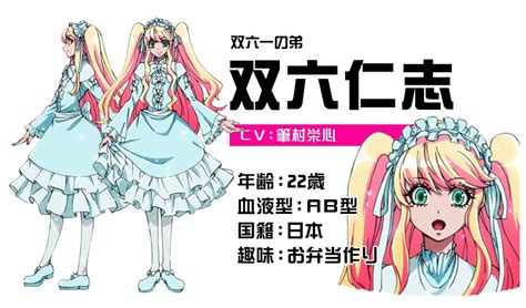 Images Hitoshi Sugoroku Anime Characters Database