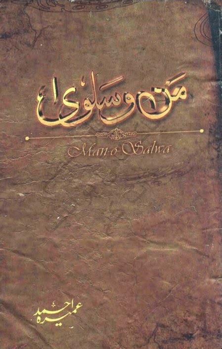 Man O Salwa Novel By Umaira Ahmed