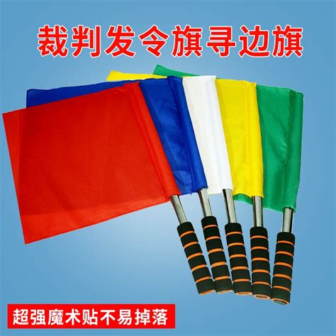Signal Flag Track And Field Referee Flag Red Yellow Green White Traffic