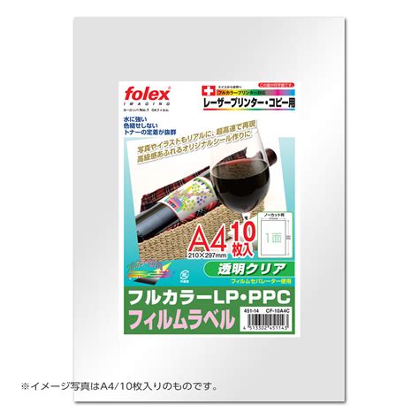 楽天市場 フォーレックス｜folex Cf 10a3cフィルムラベル（透明クリアタイプ） レーザーコピー機用a3 紙厚0160mm 10