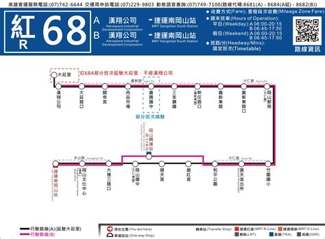 鞍鋼聯眾(廣州)不銹鋼 鞍鋼瀚陽(廣州)鋼鐵 福建聯德企業 福建聯維物流 義聯日本株式會社. 捷運南岡山站-漢翔公司-燁聯鋼鐵 | 乘車資訊 | 高雄汽車客運股份有限公司