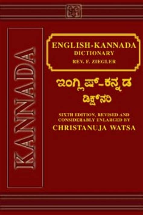 About our english to kannada translation tool. English-Kannada Dictionary by Rev. F. Zeigler (Hardcover)