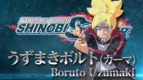 Ps4r Naruto To Boruto シノビストライカー Dlc第23弾 うずまきボルト（カーマ） 紹介編 Youtube