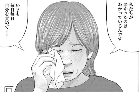 「子供を殺してください」という親たち 原作：押川剛 漫画：鈴木マサカズ 27：【ケース13】ひきこもりダークサイド① くらげバンチ