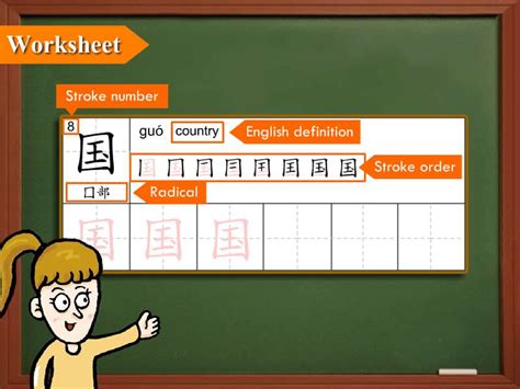 Learn Chinese Characters With E Hanzi Worksheets And Flashcards Youtube