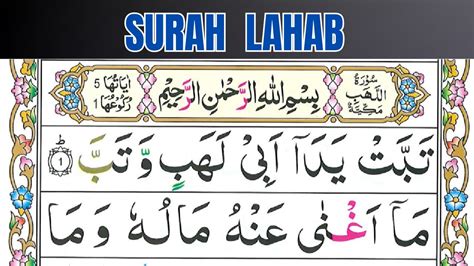 Surah Lahab Learn Surah Lahab Word By Word Surah 111 Al Masad With