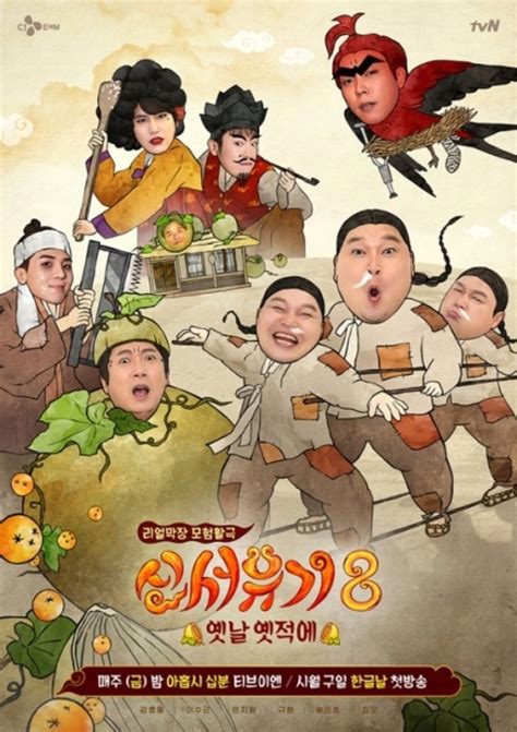 The theme for this series was changed from love to piety and friendship. Subtitles for New Journey To The West Season 8 (Shin Seo ...