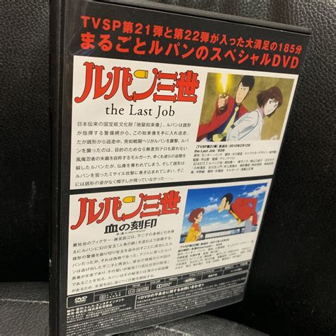 Yahooオークション Dvd Tvsp ルパン三世イッキ見スペシャル The Las