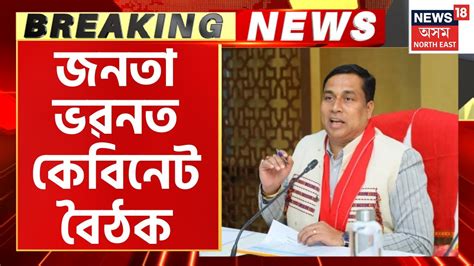 Breaking News Jayanta Malla