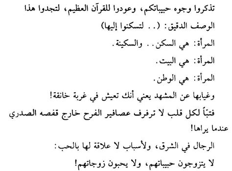 قصيدة غزل جميلة عن المرأة. اجمل ماقيل في النساء من شعر , اروع شعر عن المراه - حبيبي