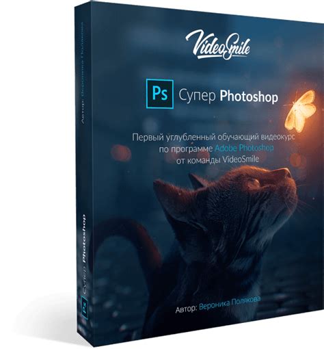Лучшие курсы по фотошопу: 66 курсов Adobe Photoshop | обучение в 2023
