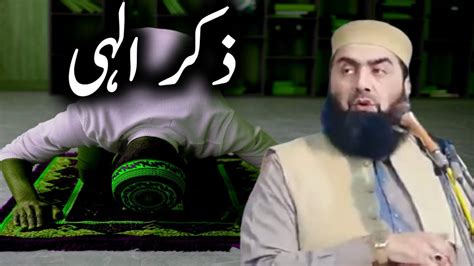 Hazrat Molana Qari Yaseen Haider Shab Topic Paigham E Elahi