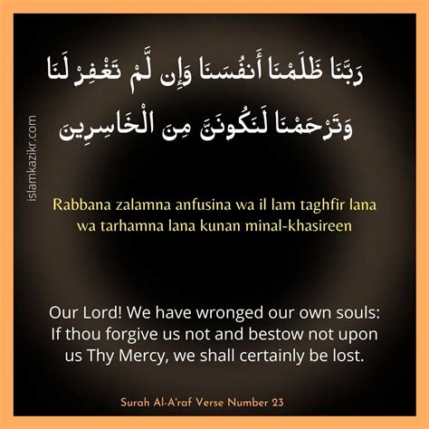 Dua For Protection From All Evil Duas Revival Mercy Of Allah Images