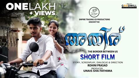 Athiru Malayalam Short Film | Rohini Prasad | Unais Sha Fathima - YouTube