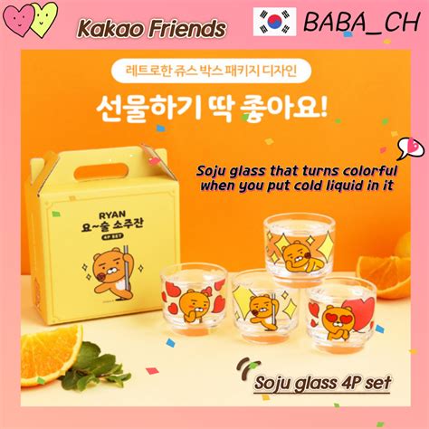 Kakao Friends Ryan Soju Glasskorean Liquor Soju Mini Shot Glasses Cup