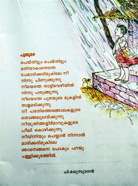 Here is the track list for 'malayalam poems for recitation competition lyrics' we may collect and you can listen to and download. Malayalam rhymes for children: Puthumazha ( പുതുമഴ) lyrics