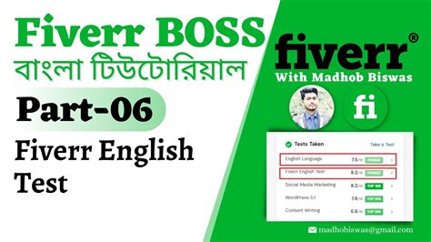 Fiverr Boss Bangla Tutorial How To Pass Fiverr English Test YouTube