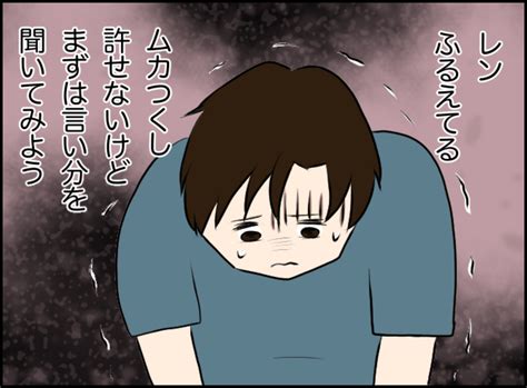 ＜義姉と旦那が不倫した話＞「嫌われるのが怖くて」浮気を問い詰めると彼は謝罪。真相を聞いてみることに【＃19】 コーデスナップ