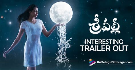 Srivalli's Thrilling Trailer | Srivalli Movie Trailer | Srivalli Theatrical Trailer
