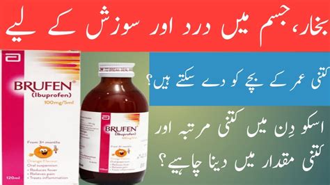 Brufen Syrup Uses In Urdu How To Use Brufen Syrup Brufen Syrup Ke