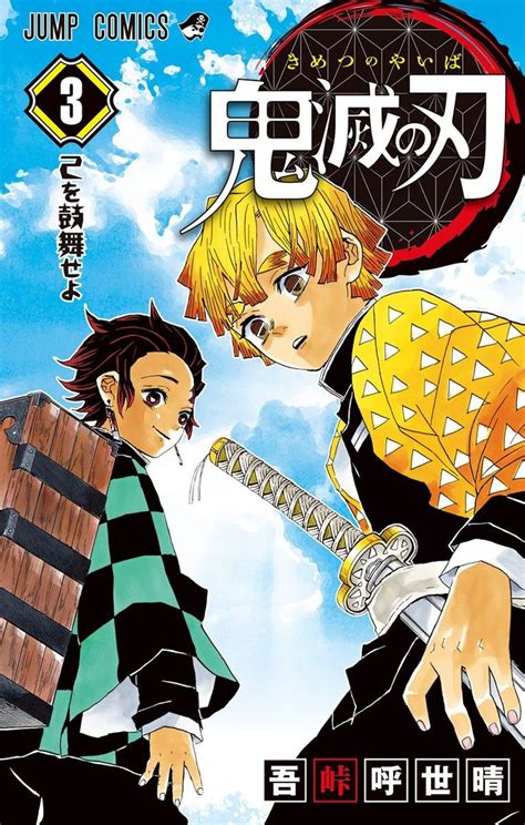 Pin By Waffle Kid On Kimetsu No Yaiba Manga Covers Anime Wall Art Retro Poster