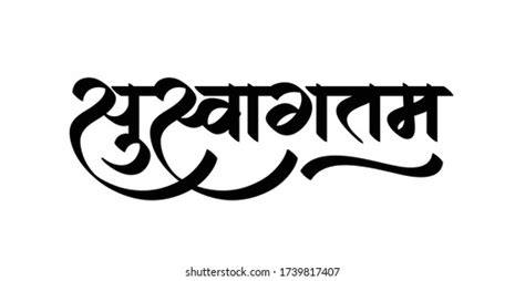 395 Marathi Calligraphic Images Stock Photos And Vectors Shutterstock