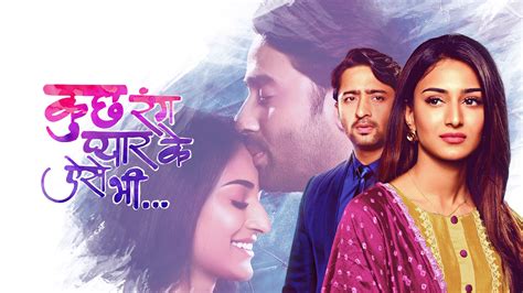 Kuch Rang Pyaar Ke Aise Bhi Season Episode St August Watch