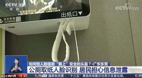Chinese Public Toilet With Facial Recognition Paper Dispenser Sparks