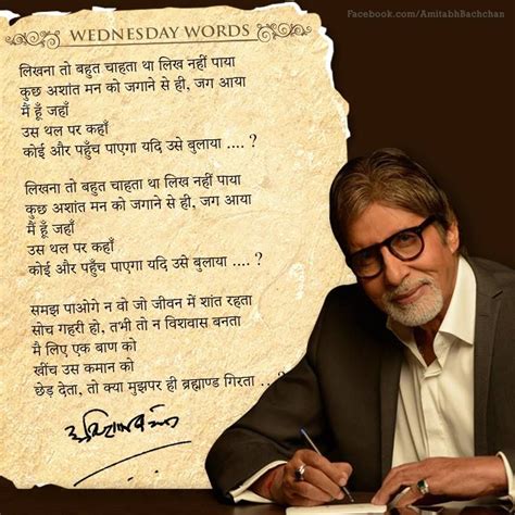 By Amitabh Bachchan | Inspirational quotes pictures, Hindi good morning ...