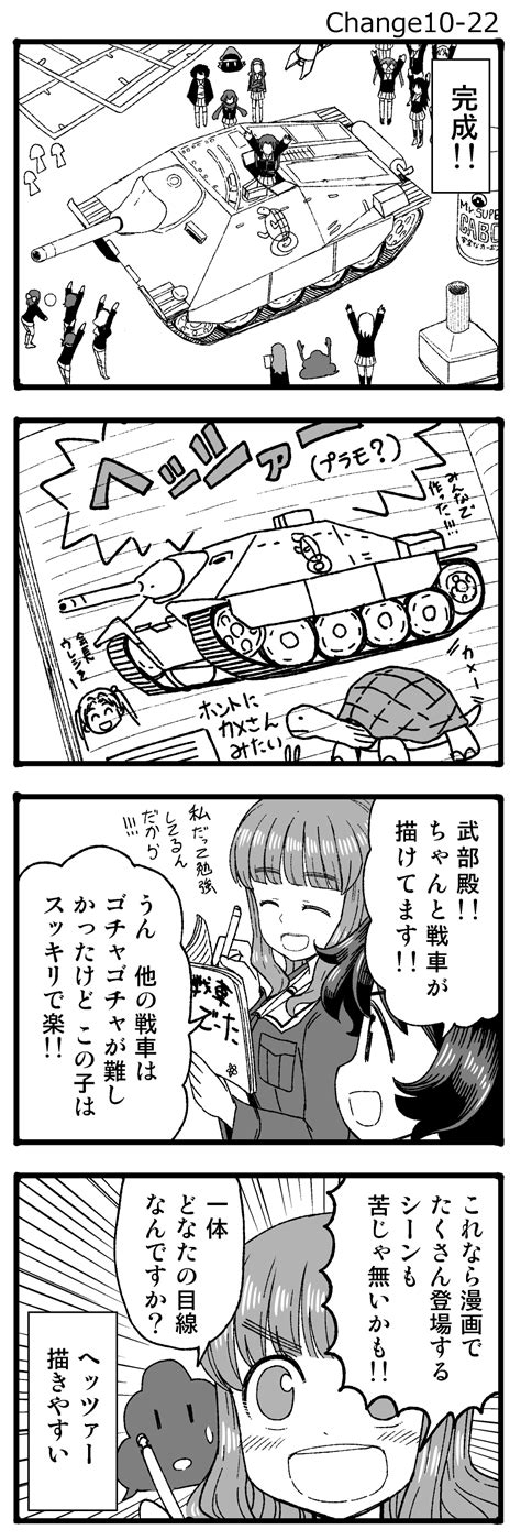 Sutahiro Donta Akiyama Yukari Caesar Girls Und Panzer Erwin