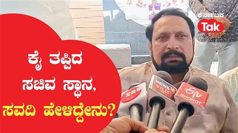 Laxman Savadi ಕೈ ತಪ್ಪಿದ ಸಚಿವ ಸ್ಥಾನ ಸವದಿ ಹೇಳಿದ್ದೇನು Karnataka Tak Youtube