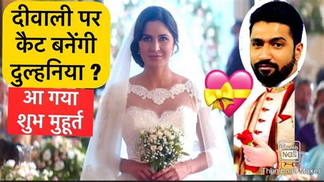 Salman khan और katrina kaif में फिर खटपट ॥ katrina looking gorgeous in bridel look katrina kaif new promine for 2021 year । Katrina Kaif Wedding Announcemet ॥ Vicky Kaushal Ready For ...