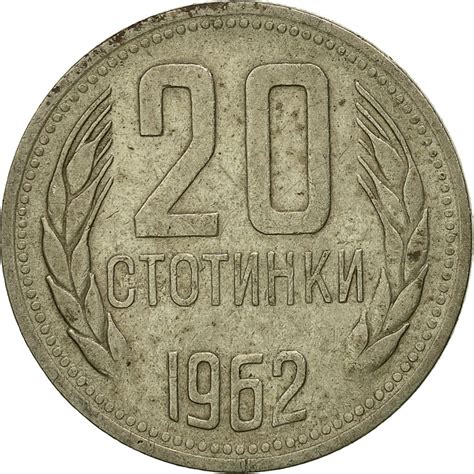 425932 Bulgarie 20 Stotinki 1962 TTB Nickel Brass KM 63 TTB 20