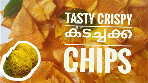 കടച്ചക്ക കൊണ്ടൊരു Crispy Chips🤤 Kadachakka Kondoru Crispy Chips