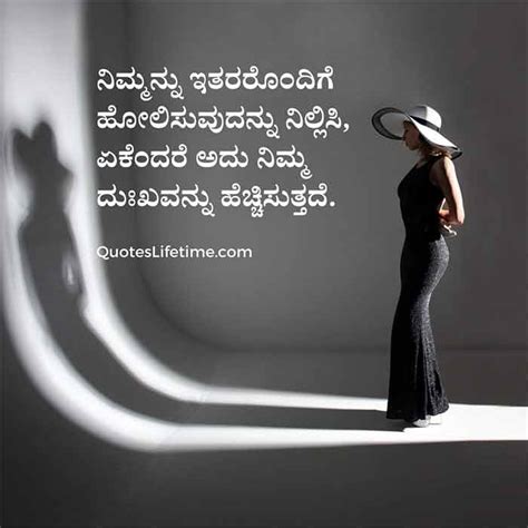 Sad Quotes In Kannada