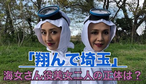 We did not find results for: 【翔んで埼玉】海女さん役の女優2人は誰？伊勢谷の両脇にいる ...