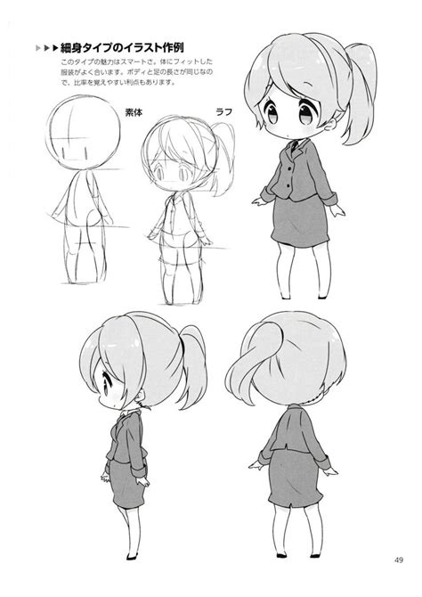 How To Draw Chibis 49 Kawaii Manga How To Draw Chibi Chibi Girl