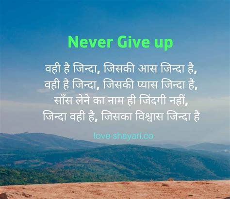 111 Top Success Inspirational Motivational Shayari In Hindi