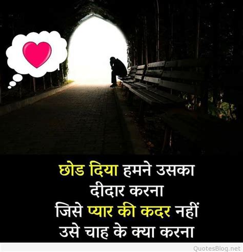 Presenting you latest sad love status for your whatsapp in male voice. Sad hindi shayari whatsapp pics and wallpapers free download