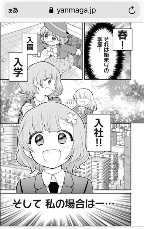 朗報ヤンマガで日常ゆるふわ獄中女子漫画ごくちゅうが新連載www Juuuke