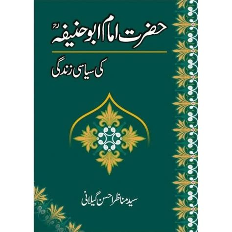 Buy Hazrat Imam Abu Hanifa Ki Siasi Zindagi By Syed Manazir Ahsan