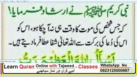 Daily Dua Every Muslim Hazrat Muhammad S A W Ka Farman Hai Youtube