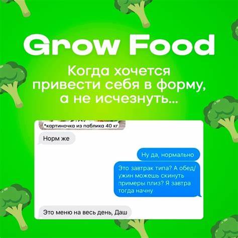 Похудеть система питания