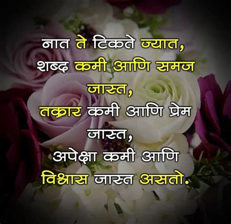 Heart Touching Quotes On Life In Marathi