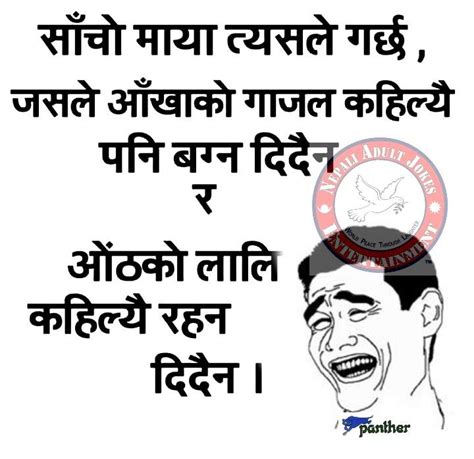 Top Posts Of Naj Updated July 14 2015 Nepali Adult Jokes