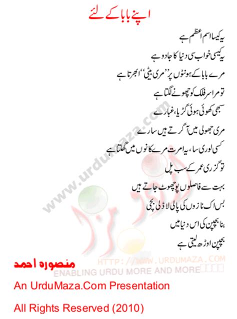Fathers Day Father Quotes From Daughter In Urdu - O Quotes Daily